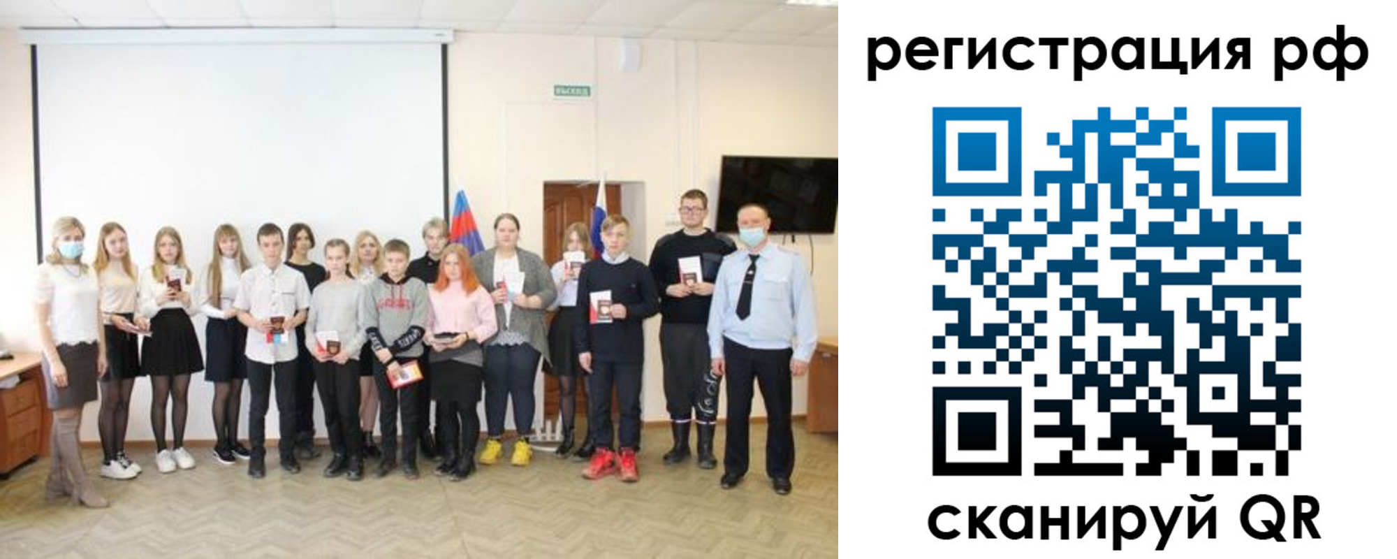временная регистрация гарантия в Северобайкальске