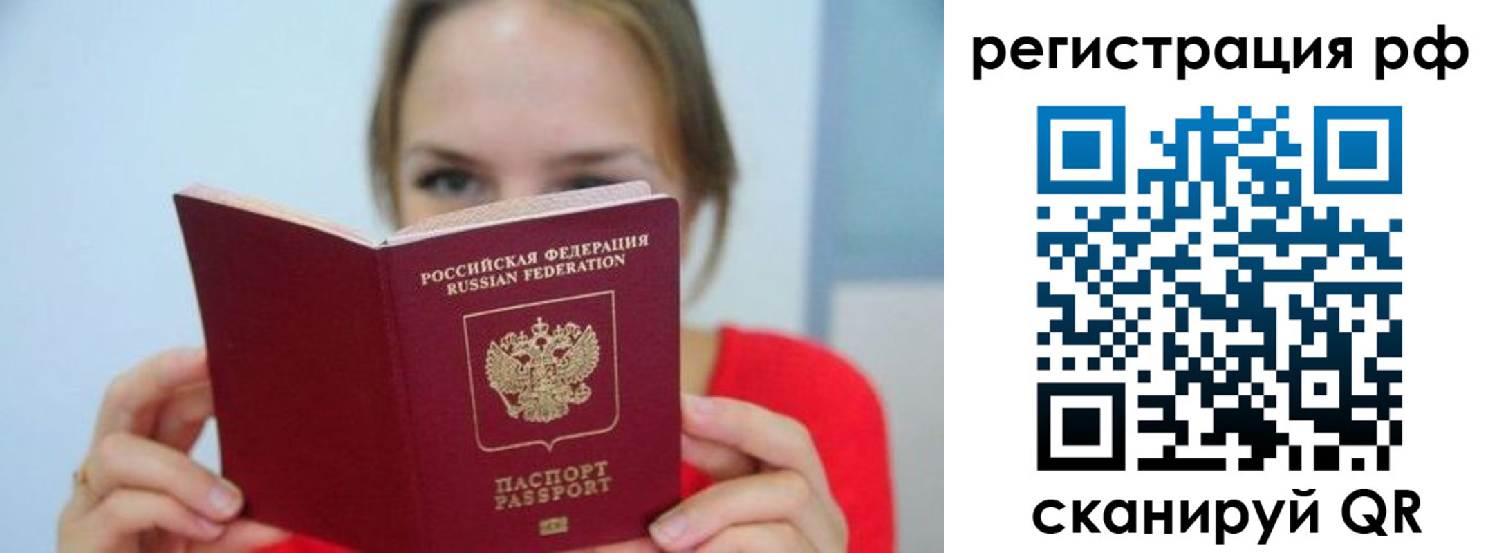 регистрация для дет. сада в Северобайкальске